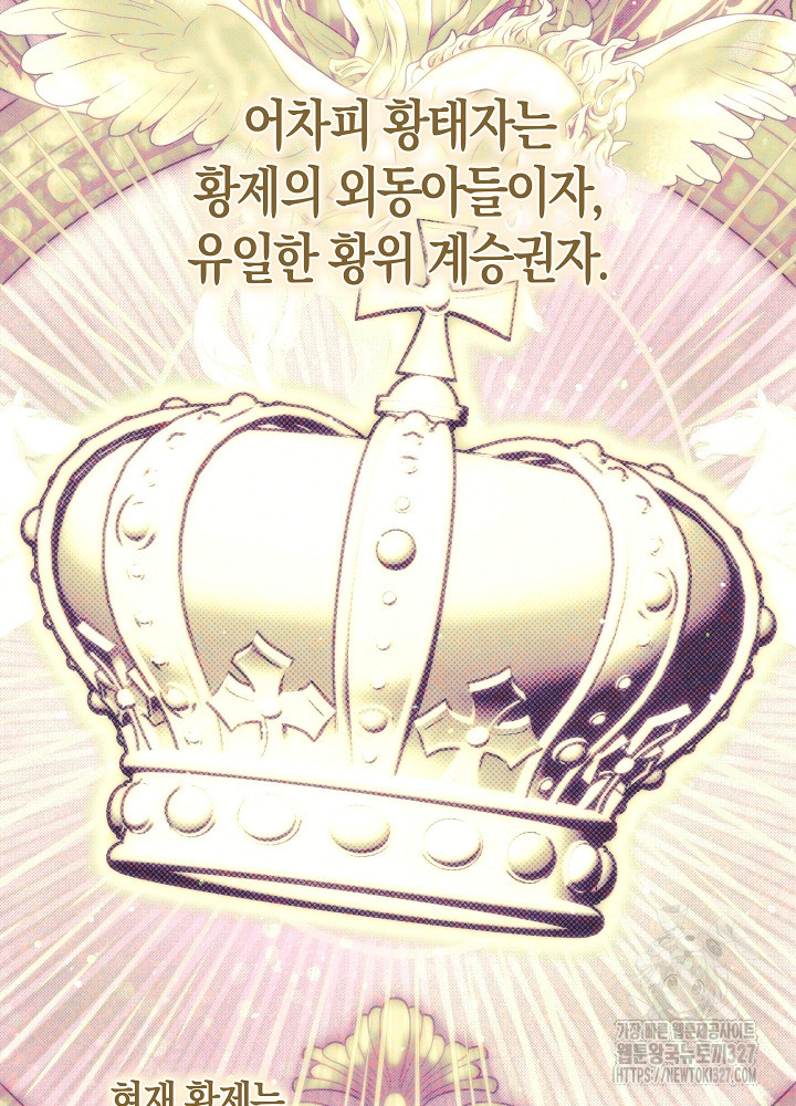 시한부 연인과 비혼 생활 중입니다 23화 29