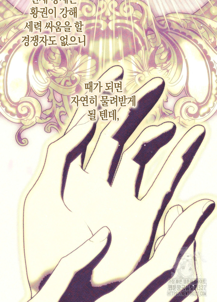시한부 연인과 비혼 생활 중입니다 23화 30