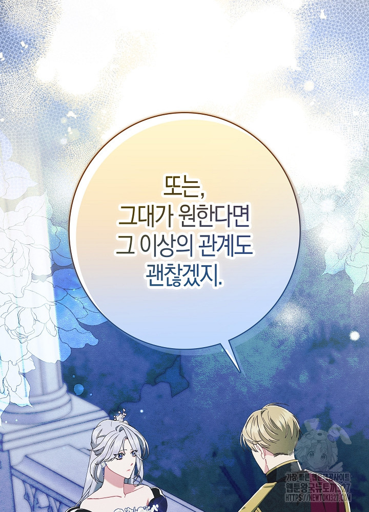 시한부 연인과 비혼 생활 중입니다 23화 32