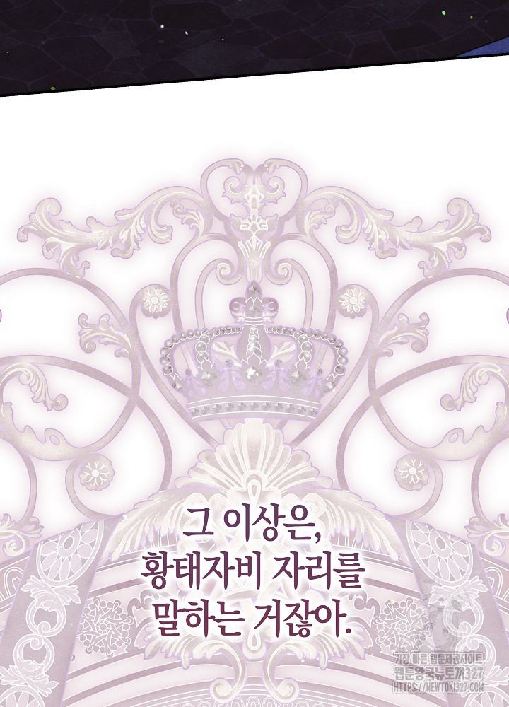 시한부 연인과 비혼 생활 중입니다 23화 34