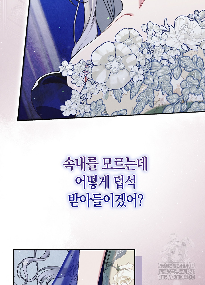 시한부 연인과 비혼 생활 중입니다 23화 36