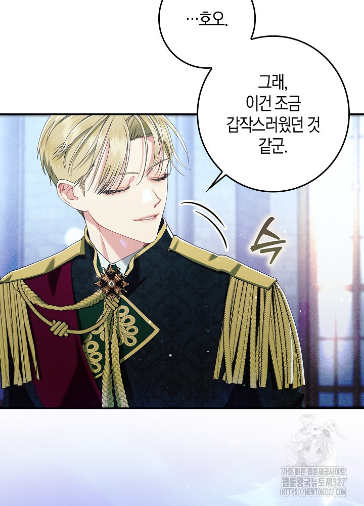시한부 연인과 비혼 생활 중입니다 23화 40