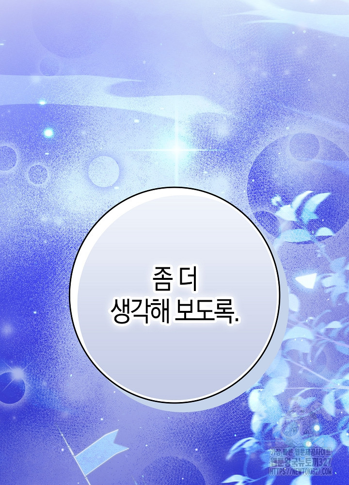 시한부 연인과 비혼 생활 중입니다 23화 41