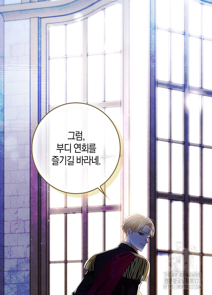 시한부 연인과 비혼 생활 중입니다 23화 46