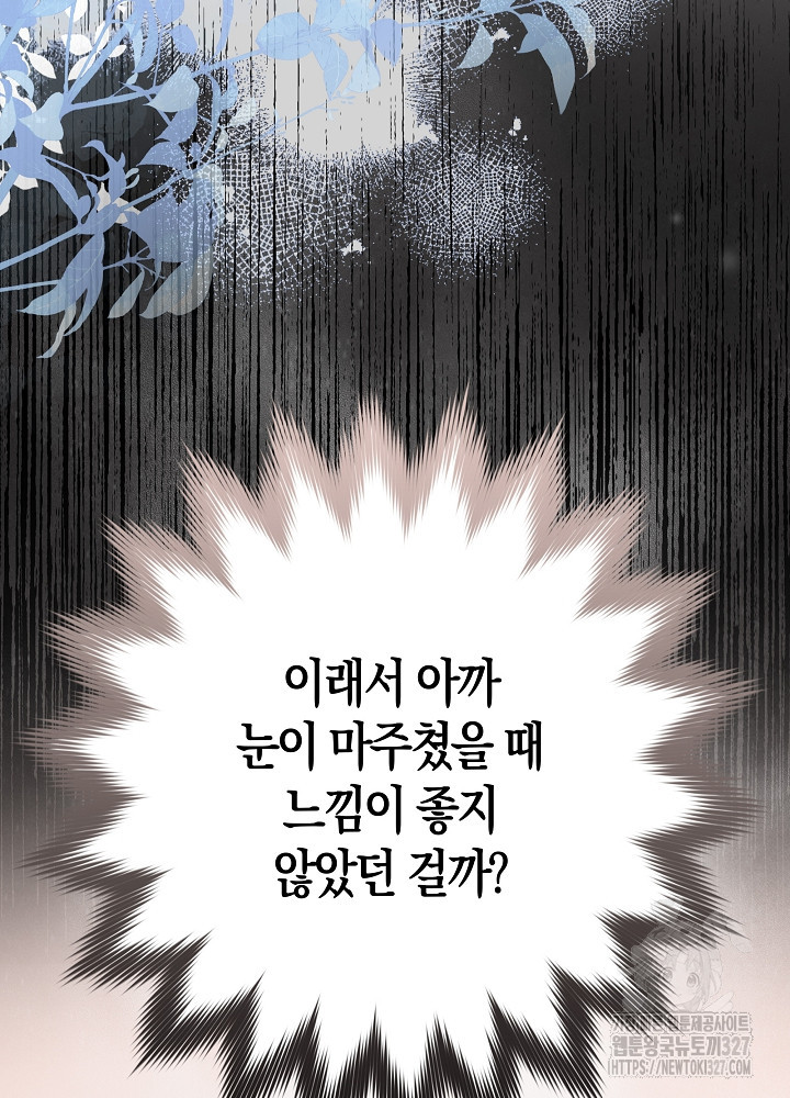 시한부 연인과 비혼 생활 중입니다 23화 49