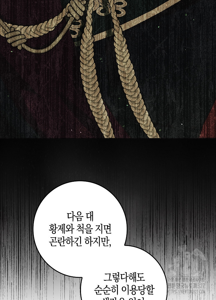 시한부 연인과 비혼 생활 중입니다 23화 51