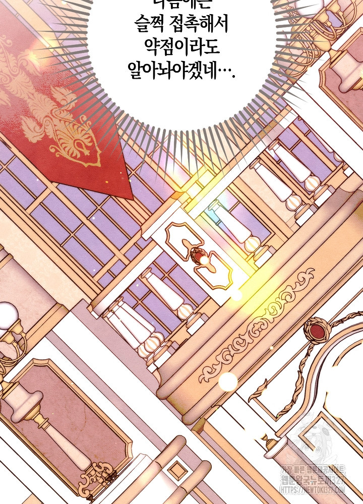 시한부 연인과 비혼 생활 중입니다 23화 53