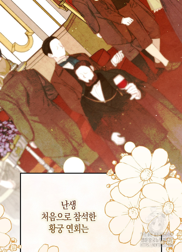 시한부 연인과 비혼 생활 중입니다 23화 55
