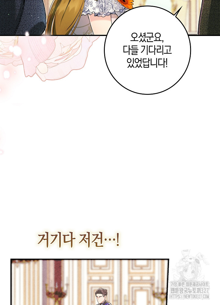 시한부 연인과 비혼 생활 중입니다 23화 60