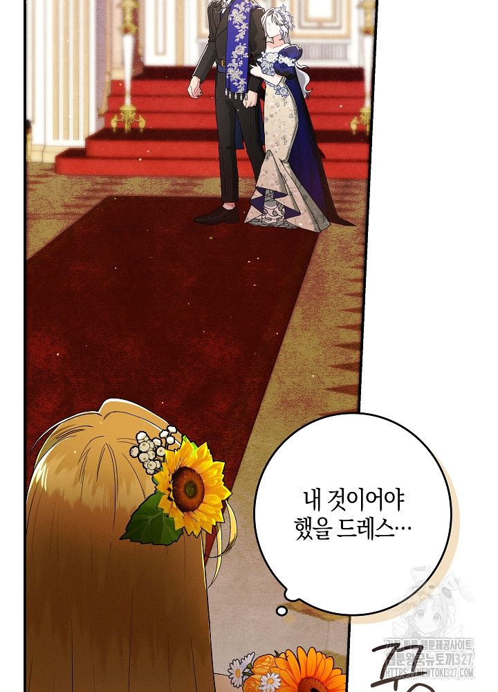 시한부 연인과 비혼 생활 중입니다 23화 61