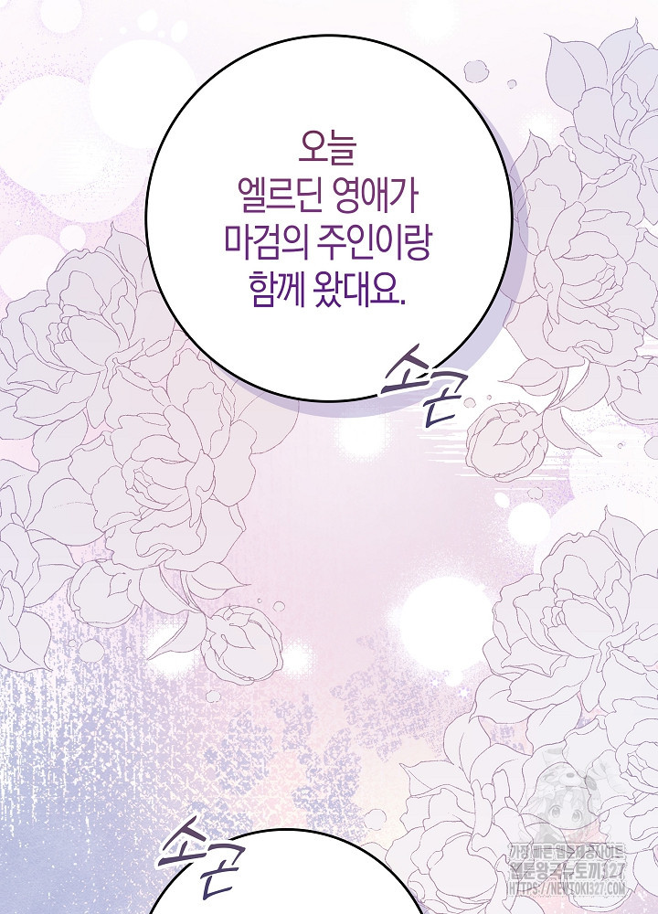 시한부 연인과 비혼 생활 중입니다 23화 64