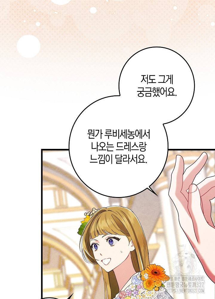 시한부 연인과 비혼 생활 중입니다 23화 72