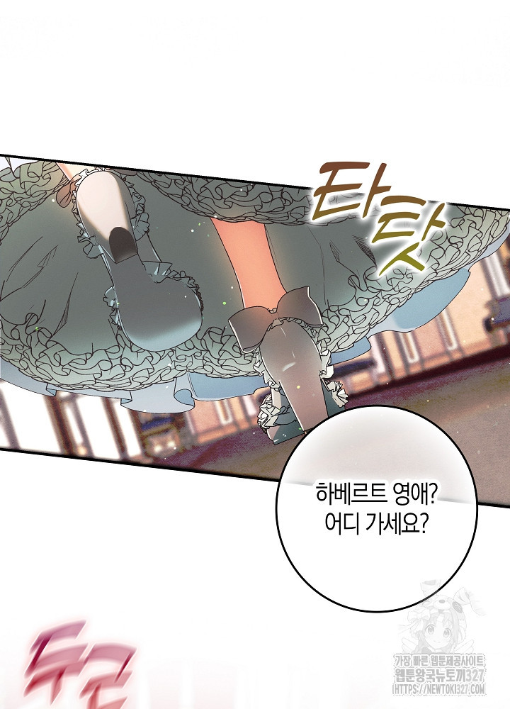 시한부 연인과 비혼 생활 중입니다 23화 80