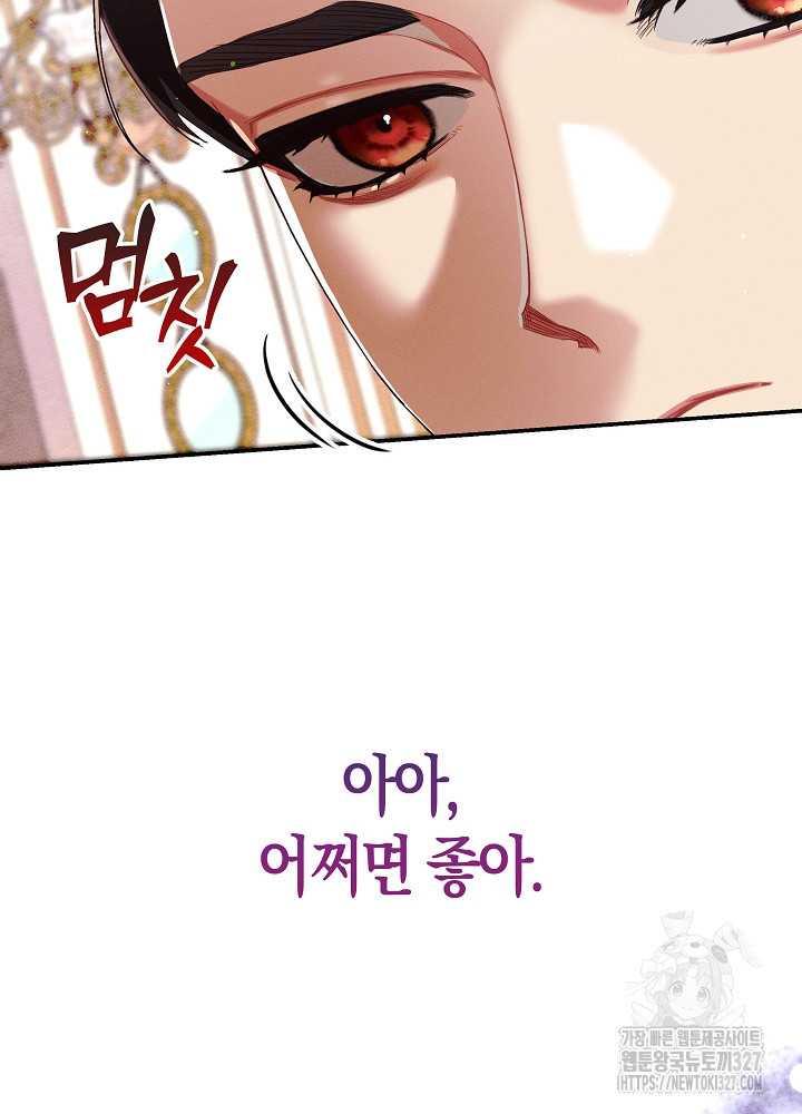 시한부 연인과 비혼 생활 중입니다 23화 85
