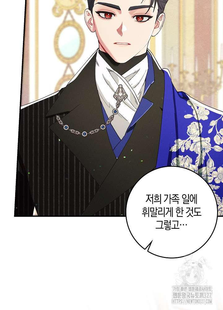 시한부 연인과 비혼 생활 중입니다 23화 94