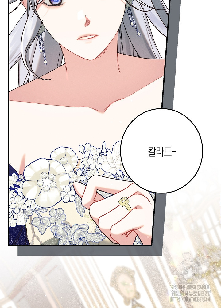 시한부 연인과 비혼 생활 중입니다 23화 114