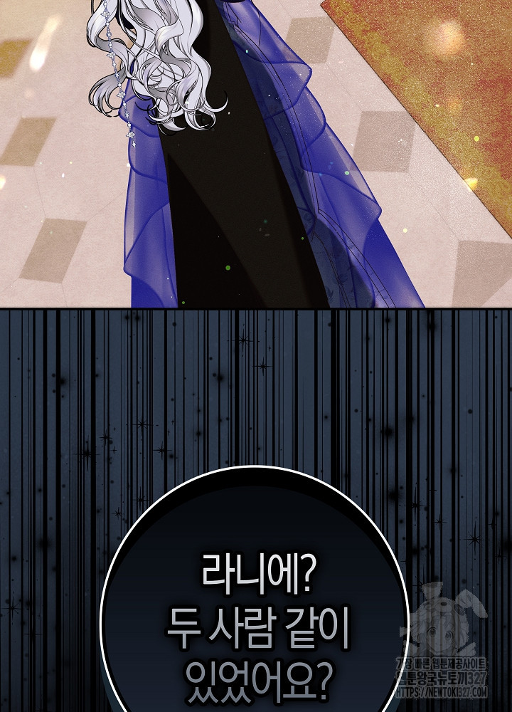 시한부 연인과 비혼 생활 중입니다 23화 116
