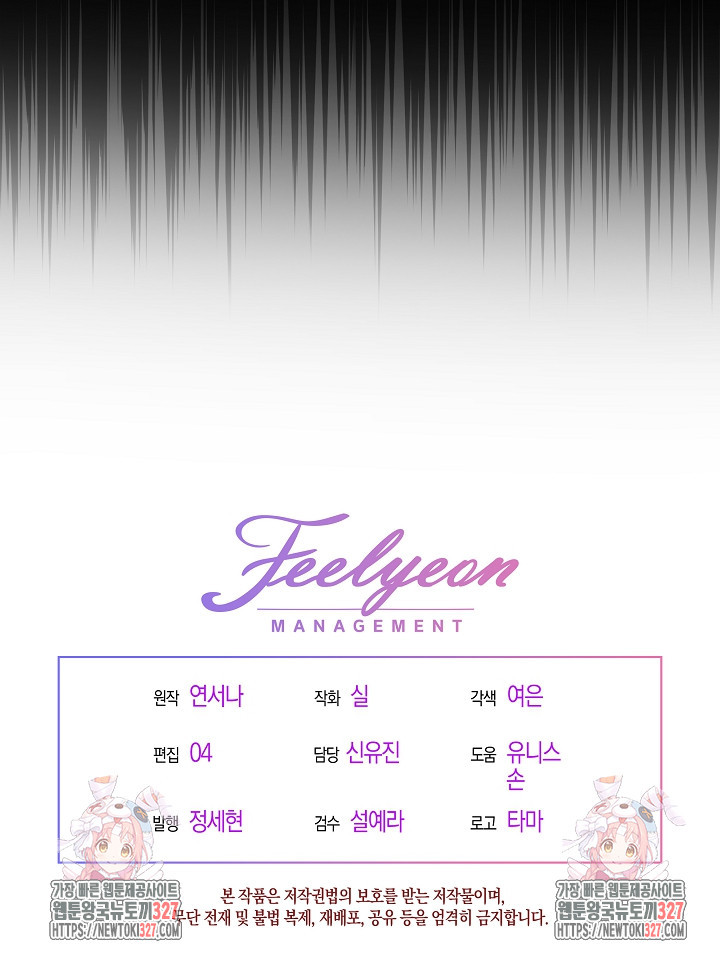 시한부 연인과 비혼 생활 중입니다 23화 118
