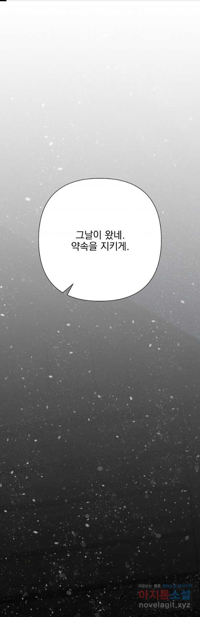 바바리안 퀘스트 100화 완결 1