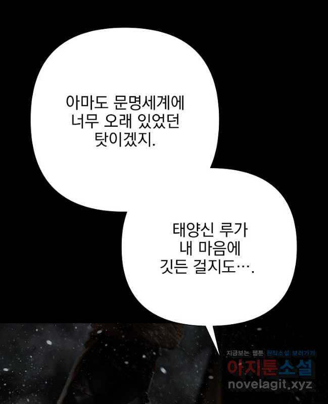 바바리안 퀘스트 100화 완결 15