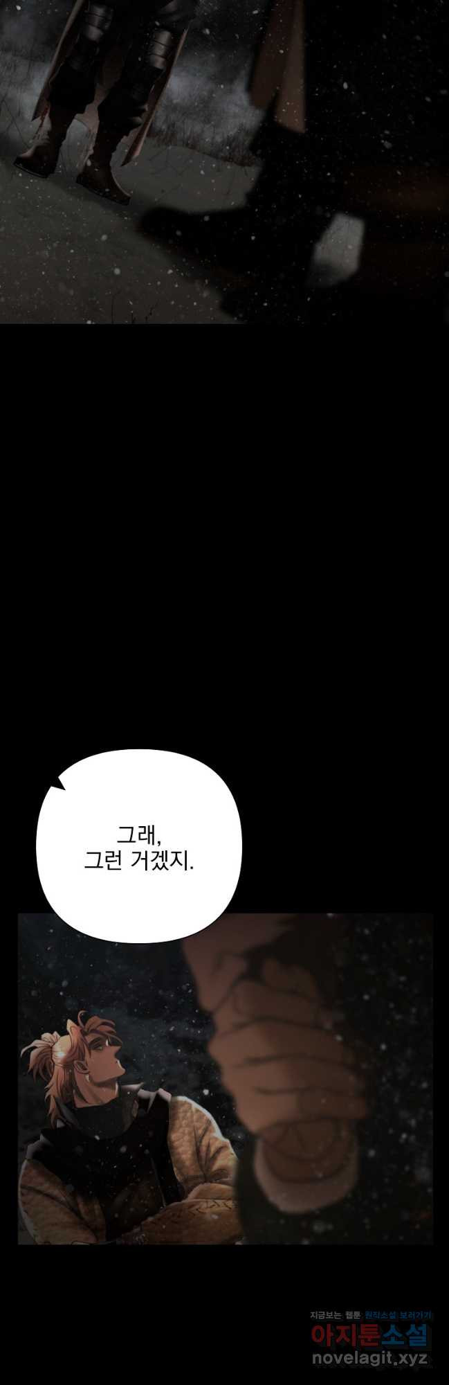 바바리안 퀘스트 100화 완결 16