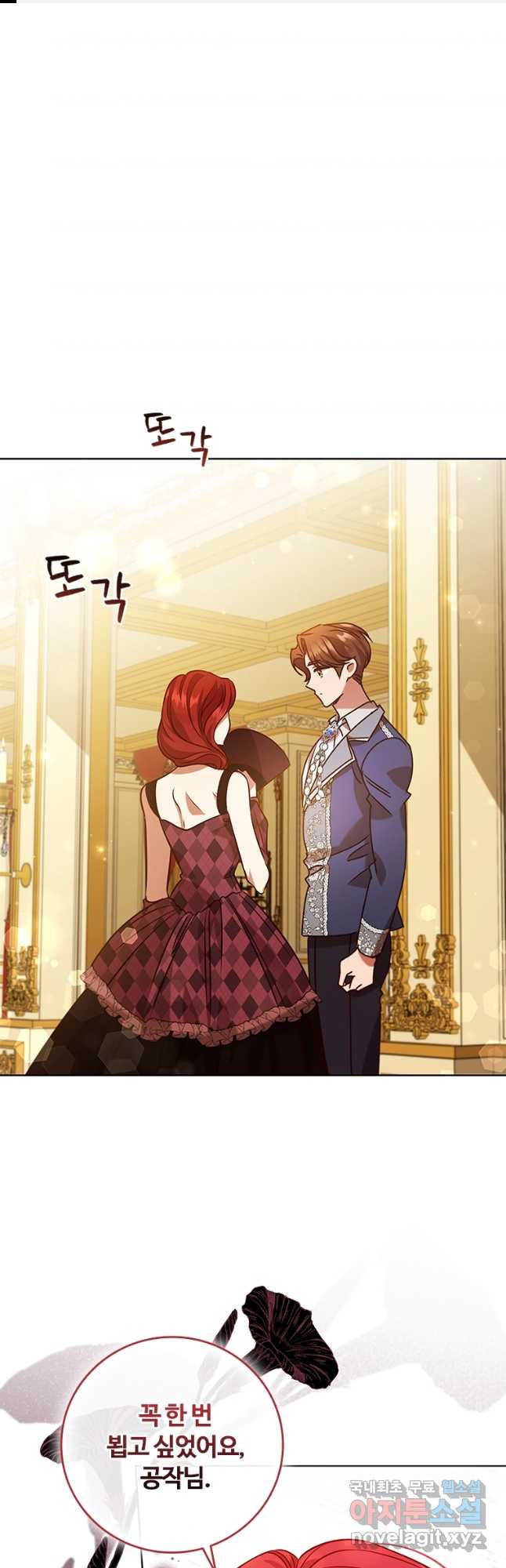 이혼당했지만 재벌입니다 106화 1
