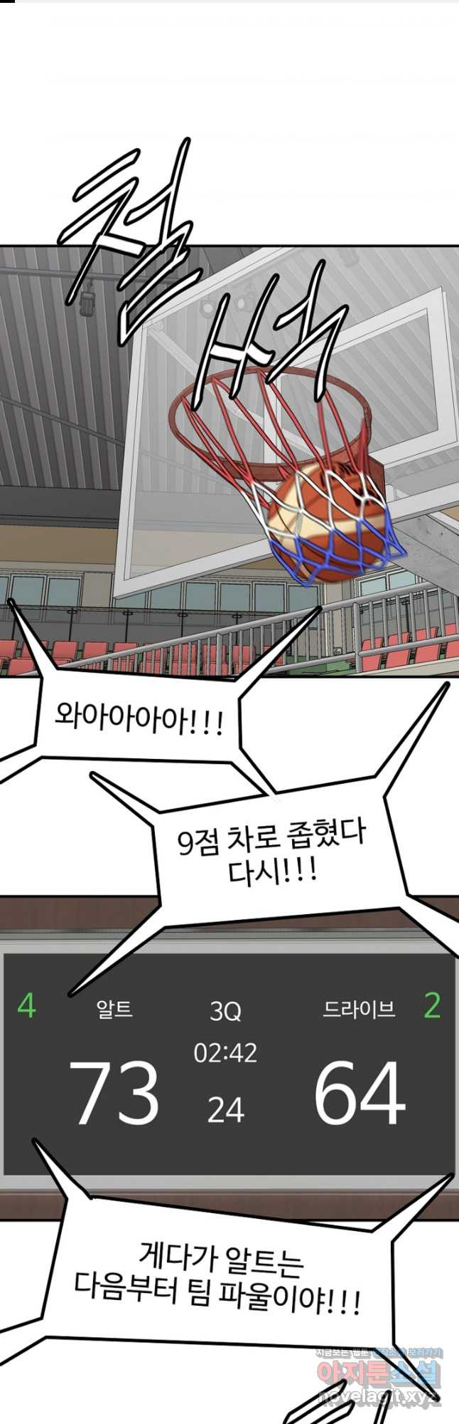 림딩동 3부 70화 답답해 1