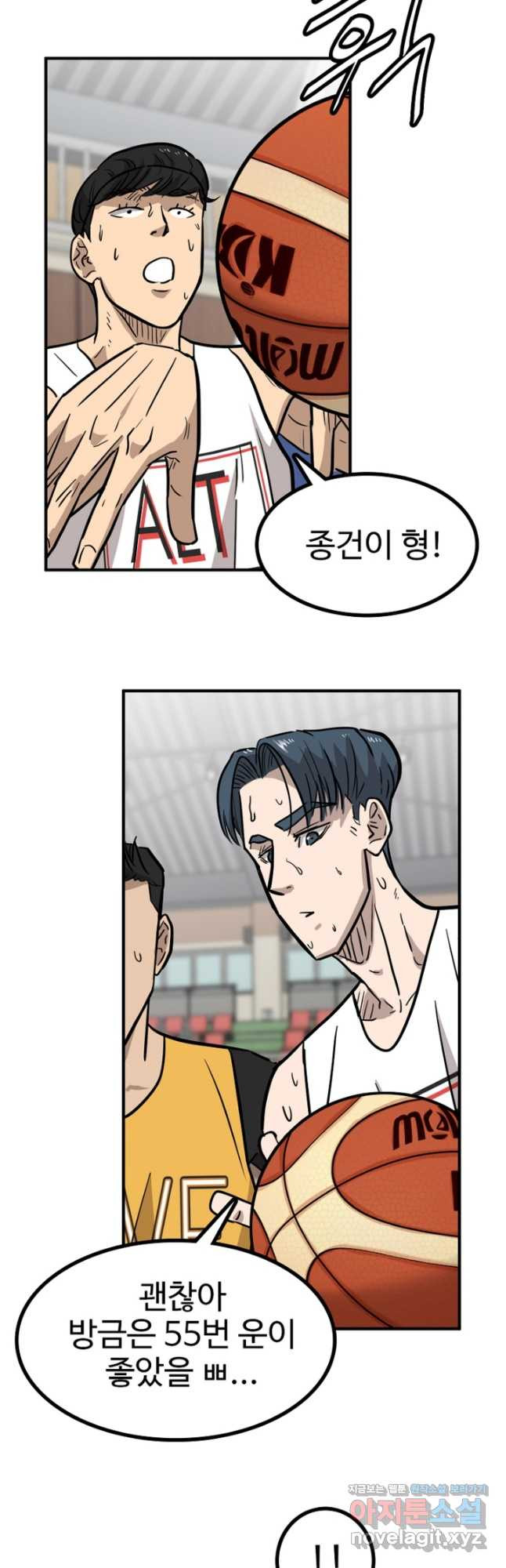 림딩동 3부 70화 답답해 2