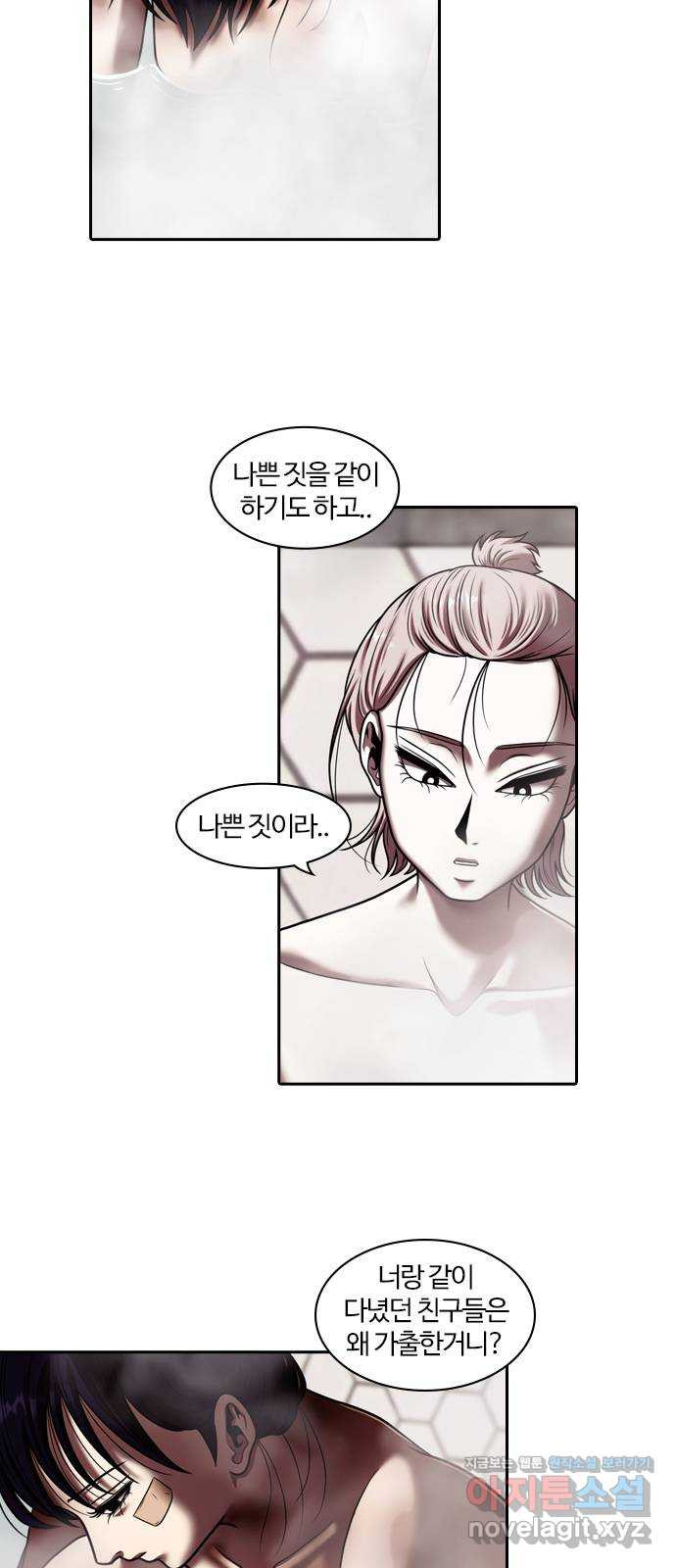 내일 315화 외딴길에서 (18) 3