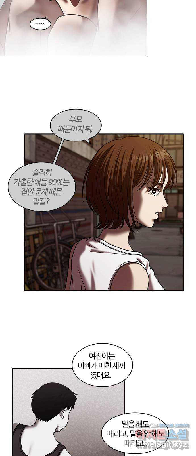 내일 315화 외딴길에서 (18) 4