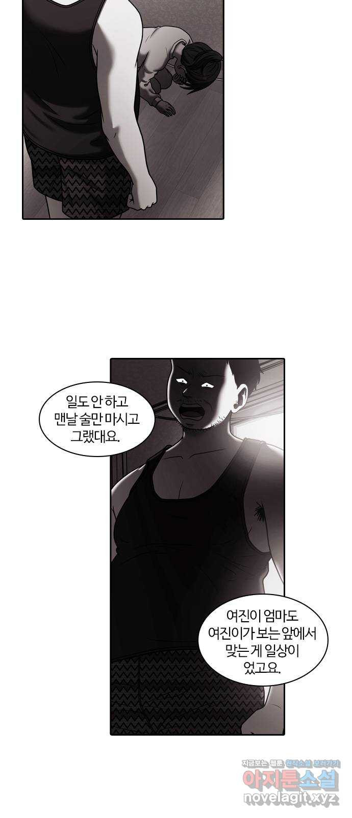 내일 315화 외딴길에서 (18) 5