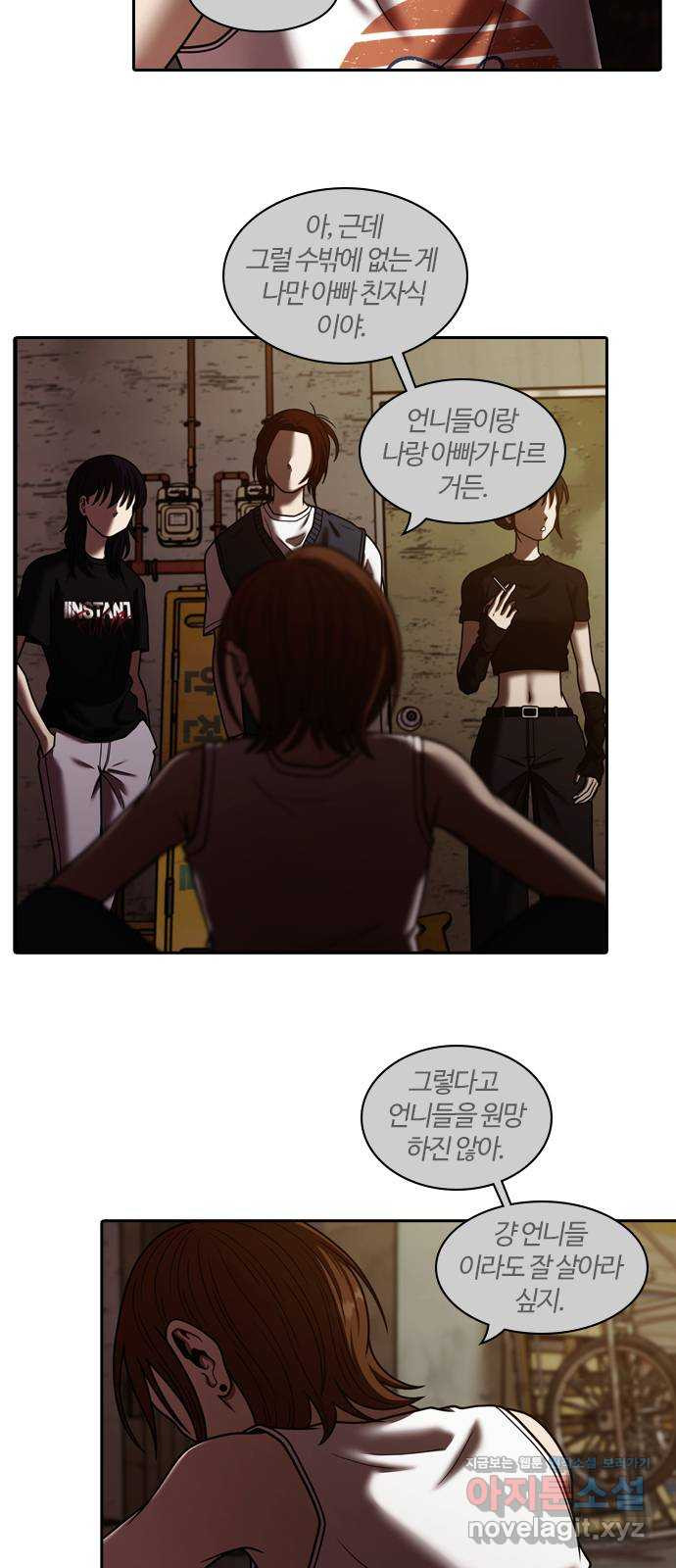 내일 315화 외딴길에서 (18) 7