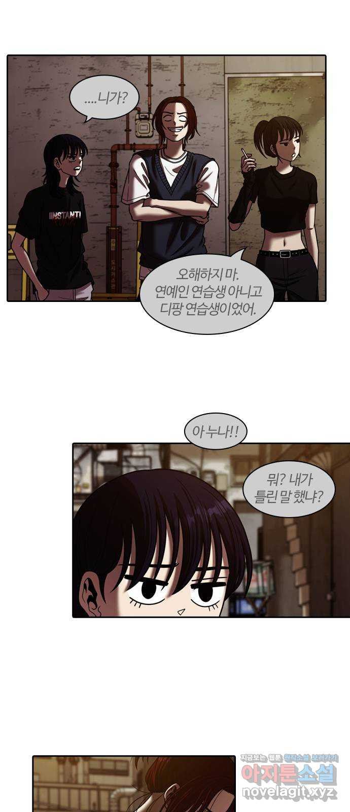 내일 315화 외딴길에서 (18) 10