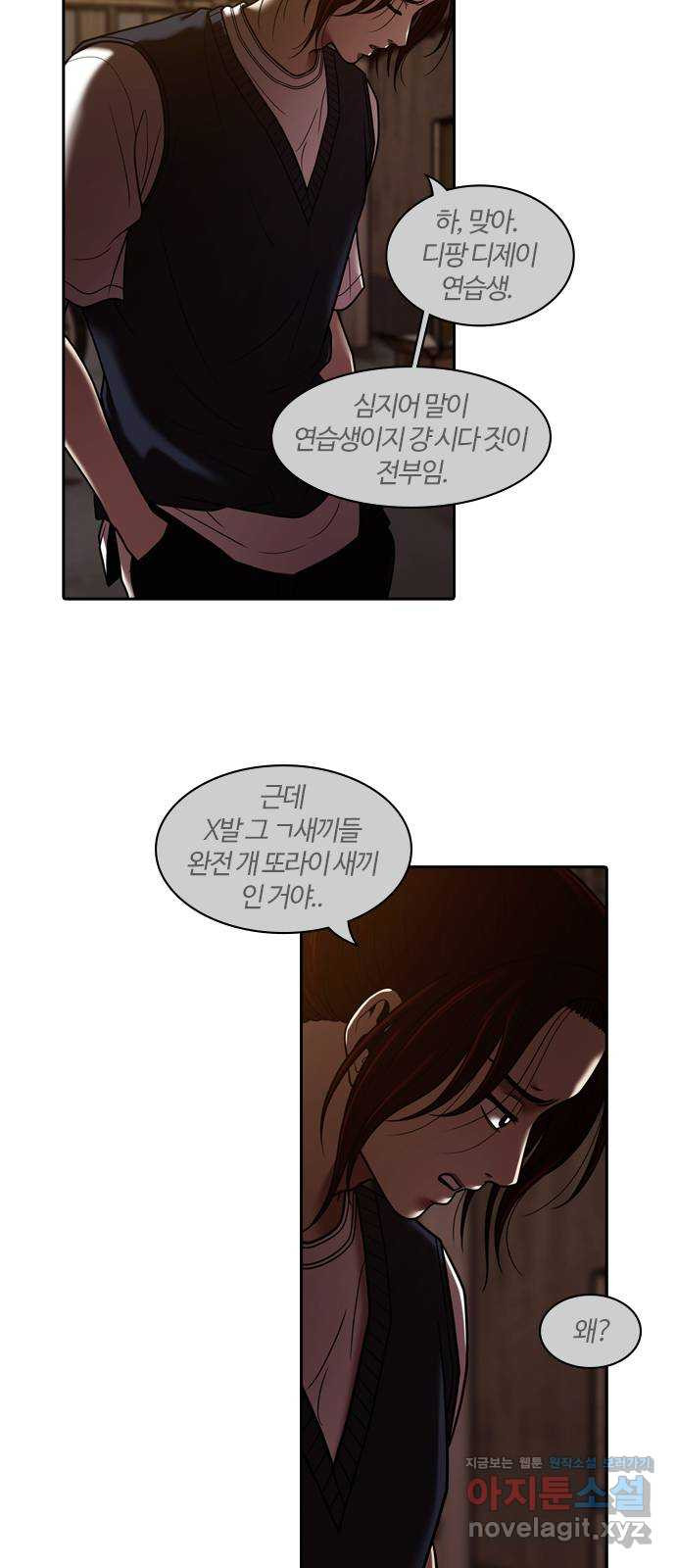 내일 315화 외딴길에서 (18) 11