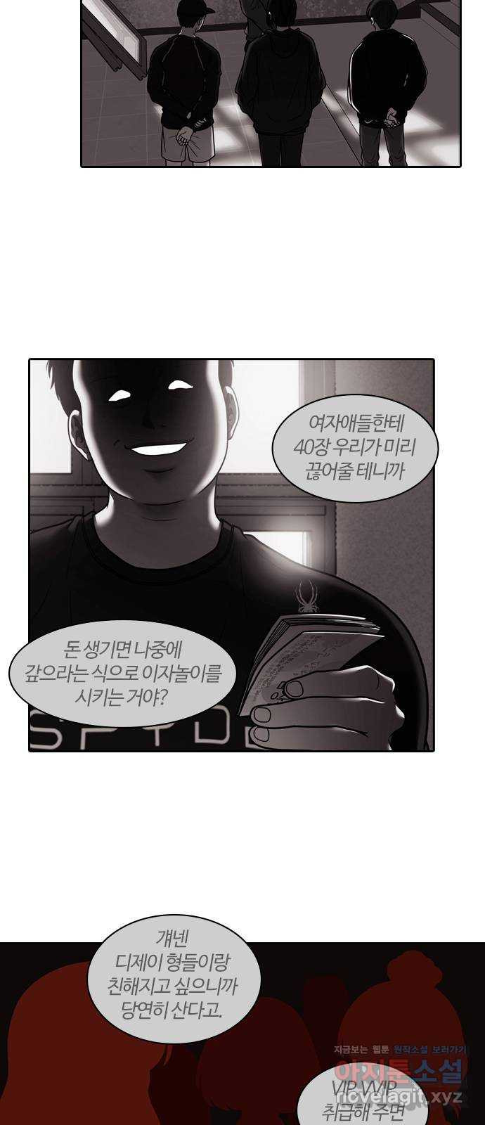 내일 315화 외딴길에서 (18) 13