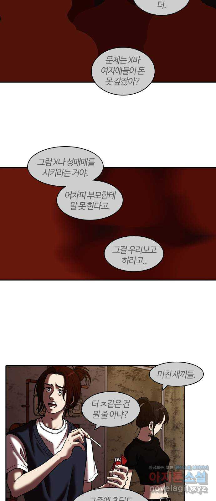내일 315화 외딴길에서 (18) 14