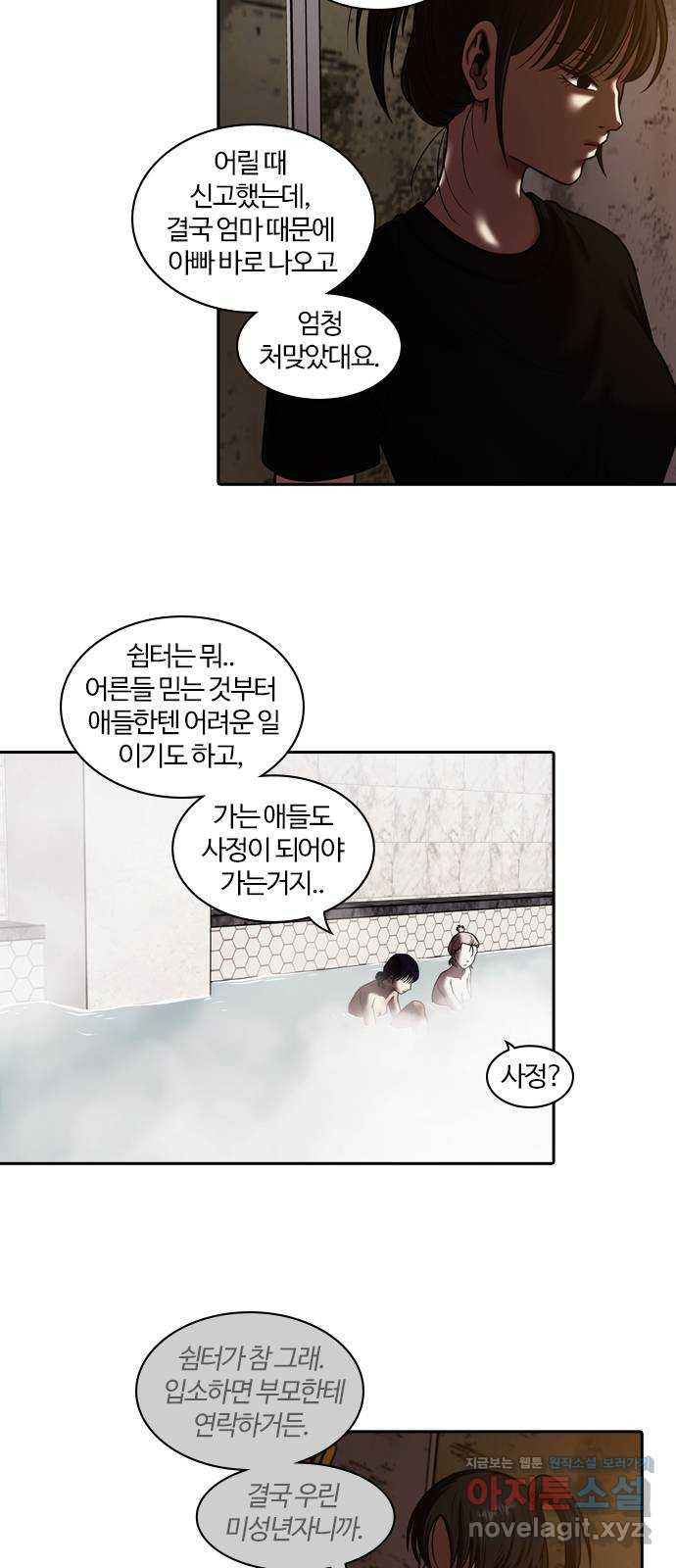 내일 315화 외딴길에서 (18) 18