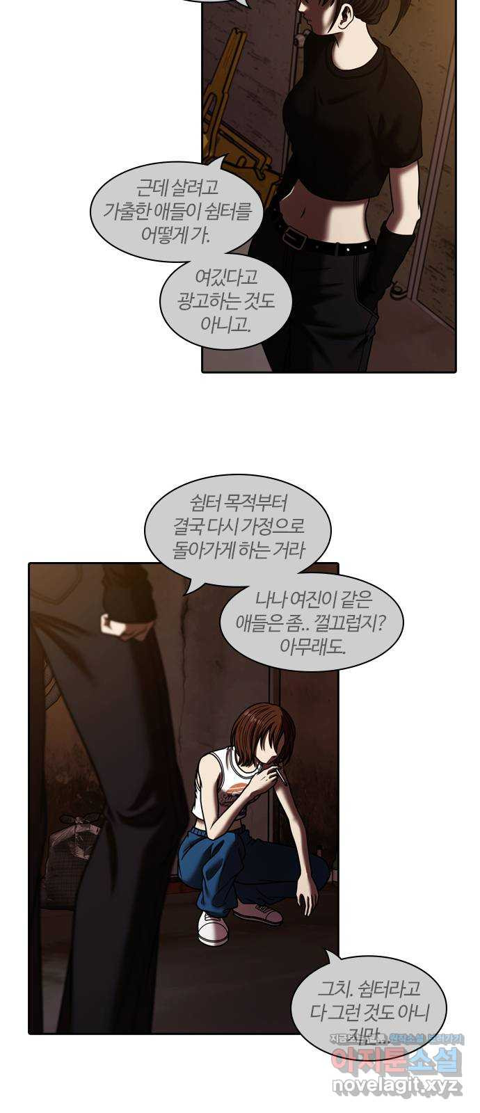 내일 315화 외딴길에서 (18) 19