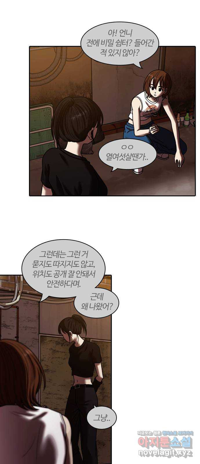 내일 315화 외딴길에서 (18) 20