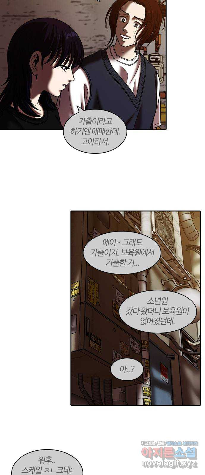 내일 315화 외딴길에서 (18) 22