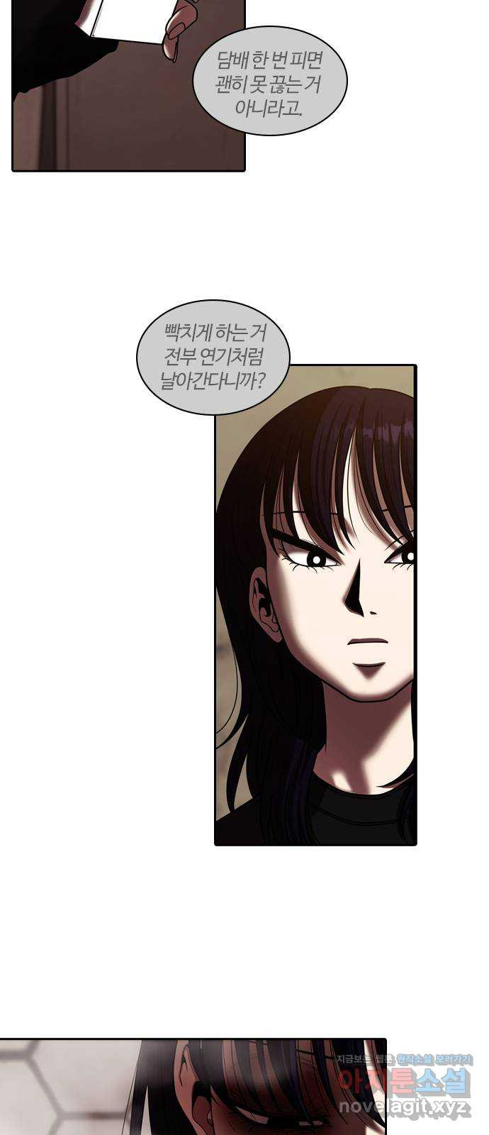 내일 315화 외딴길에서 (18) 25