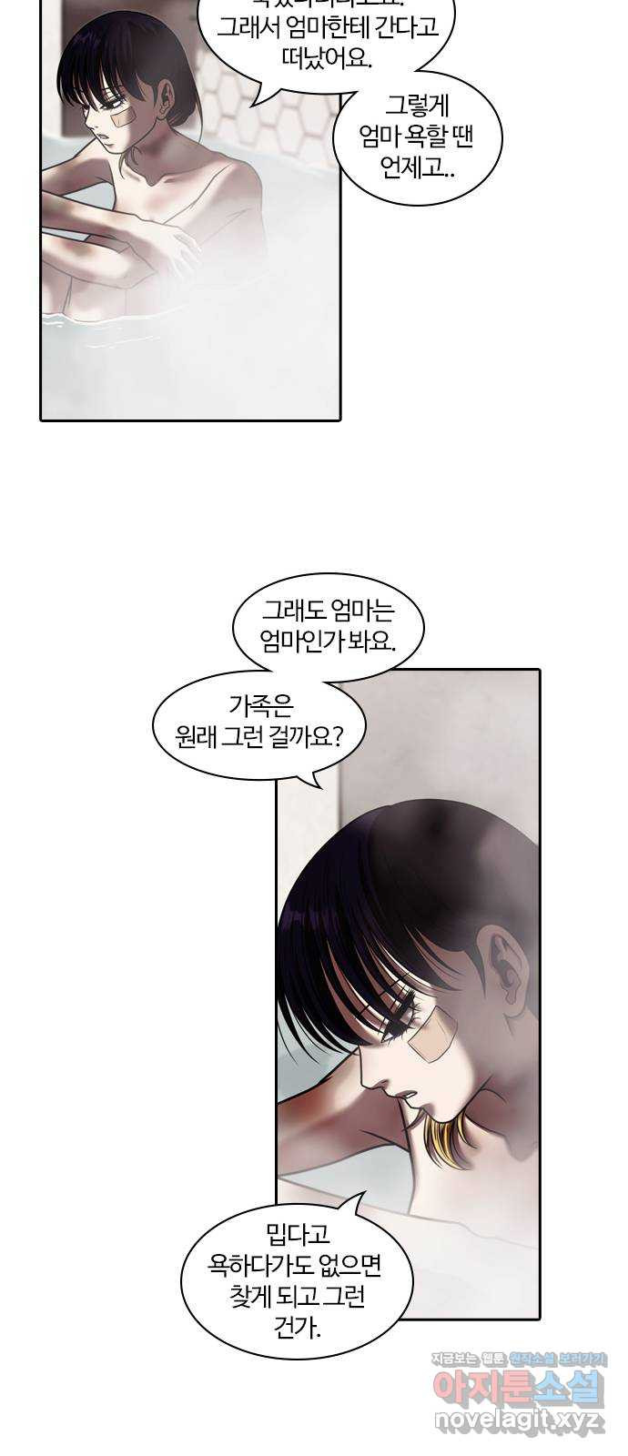 내일 315화 외딴길에서 (18) 27