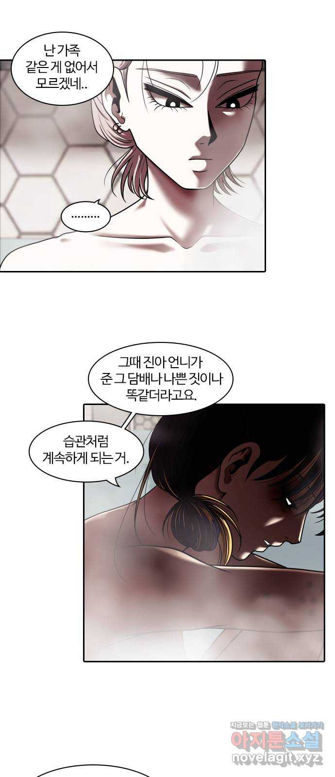 내일 315화 외딴길에서 (18) 28