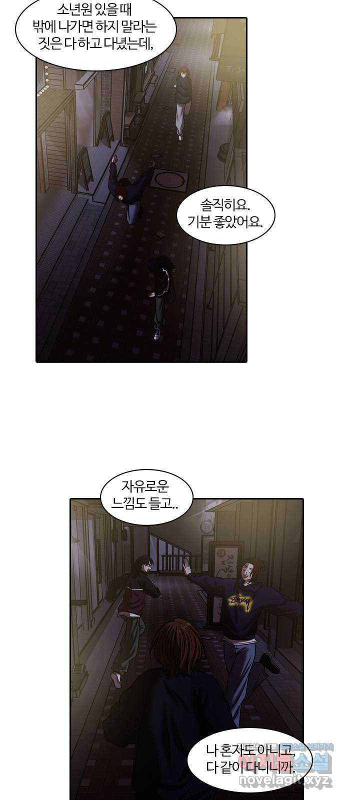 내일 315화 외딴길에서 (18) 29