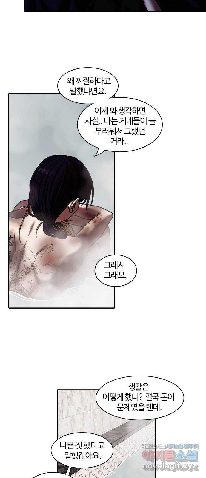 내일 315화 외딴길에서 (18) 31