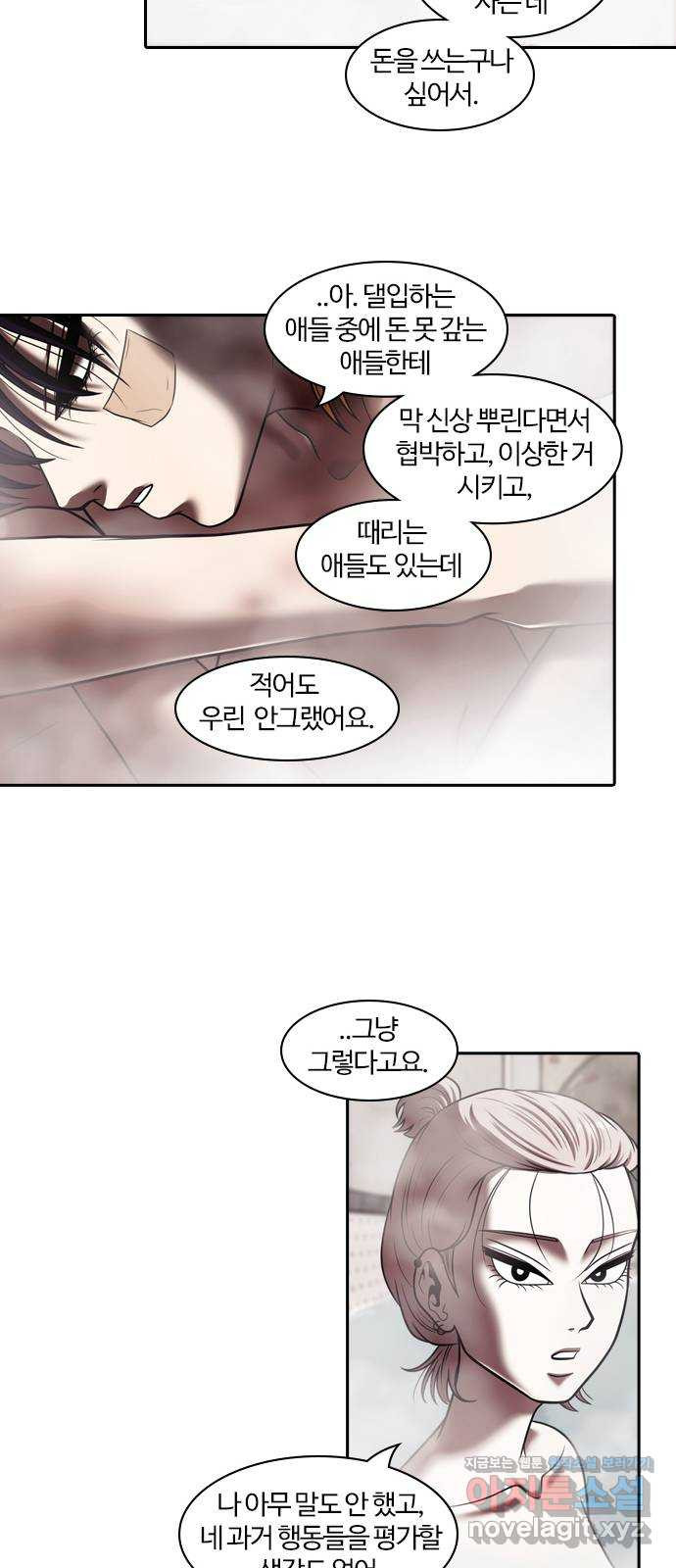 내일 315화 외딴길에서 (18) 34
