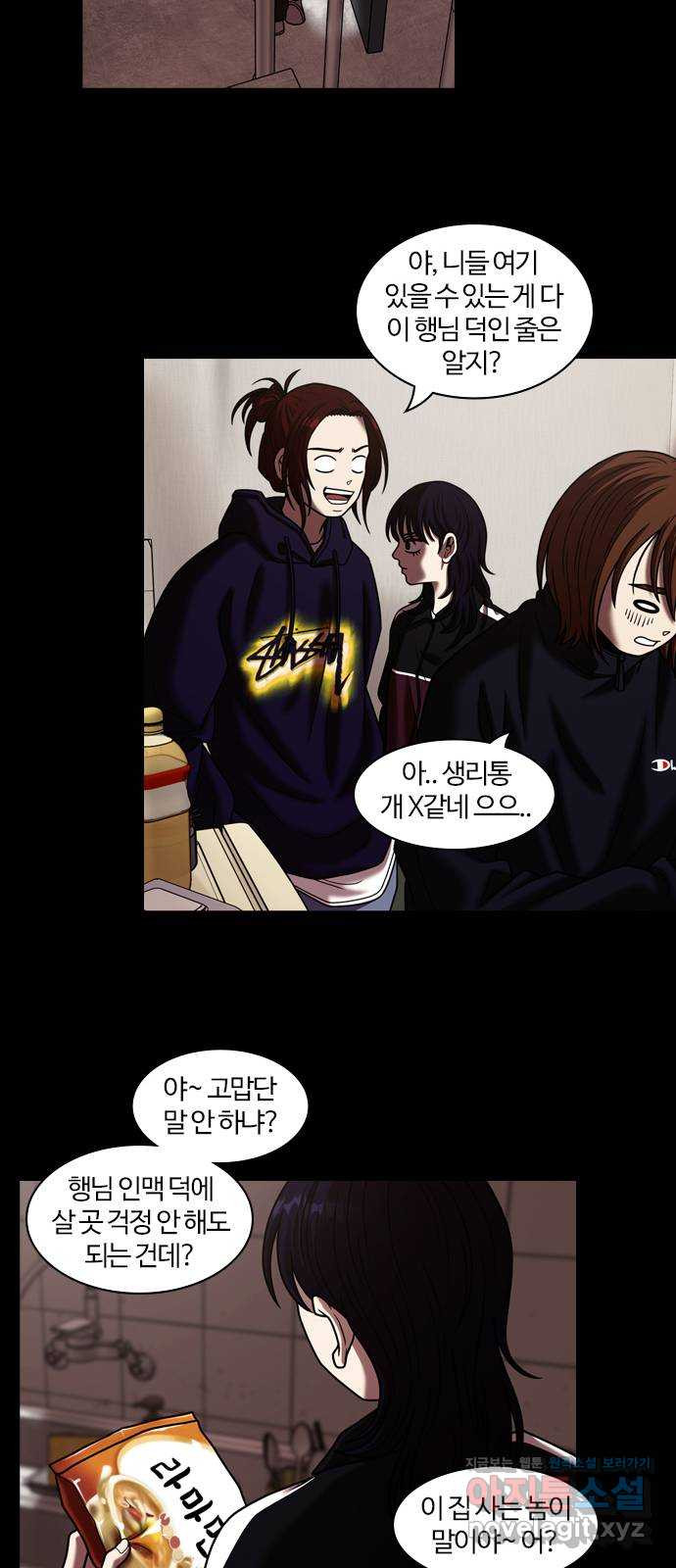 내일 315화 외딴길에서 (18) 36