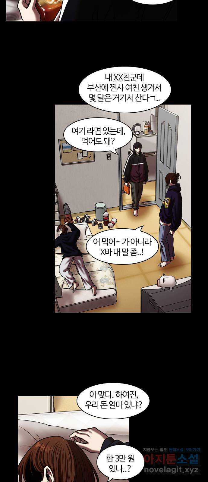 내일 315화 외딴길에서 (18) 37