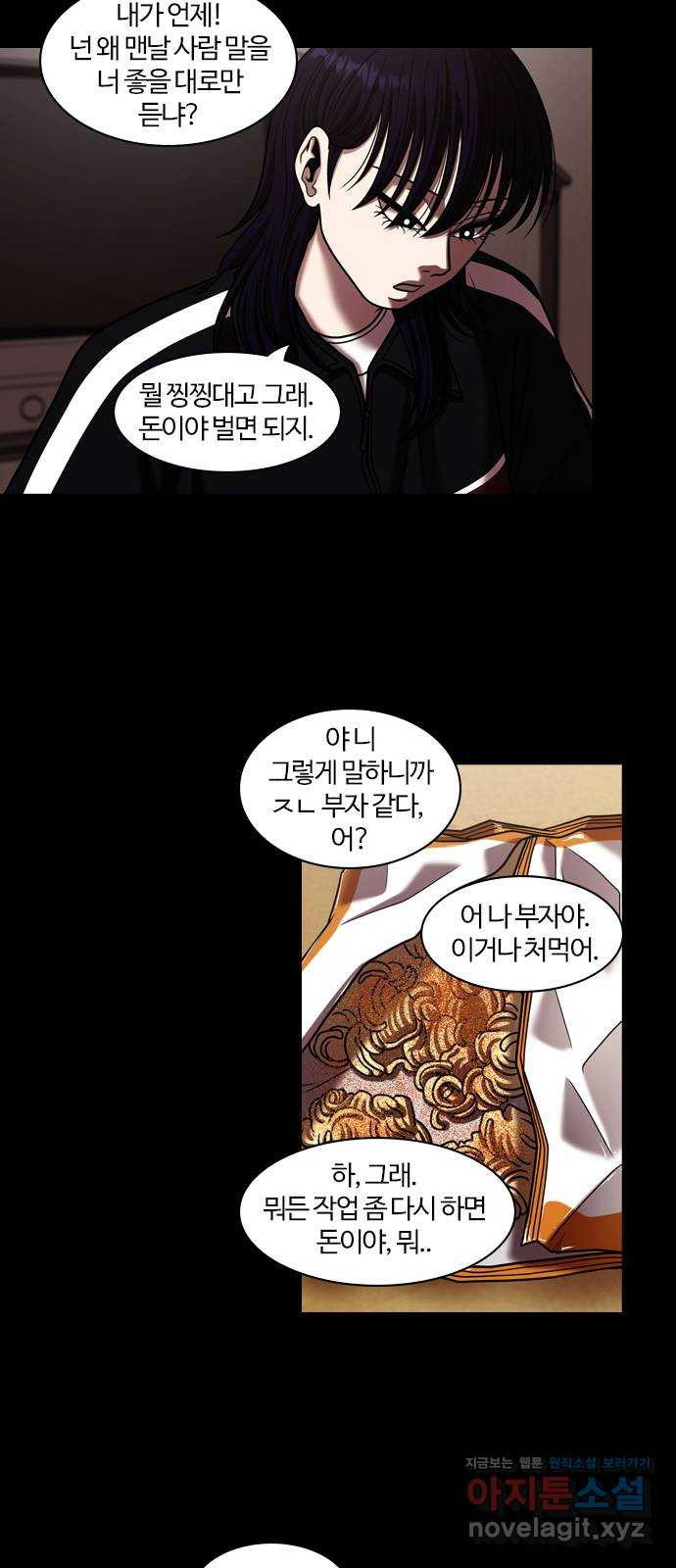 내일 315화 외딴길에서 (18) 41