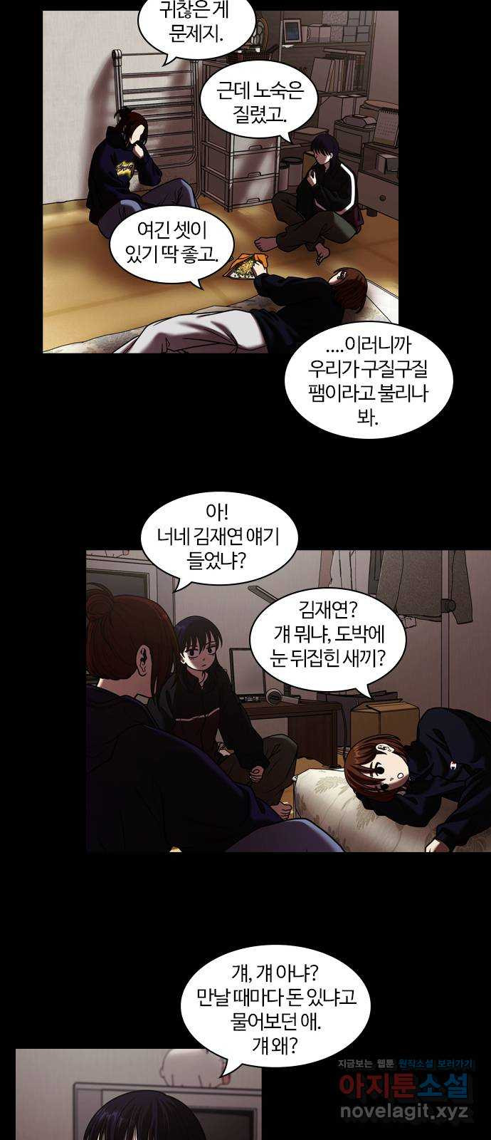 내일 315화 외딴길에서 (18) 42